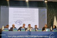 بوعلی در مجمع فوقالعاده؛ از تغییر خوراک تا برنامه تولید پارازایلن
