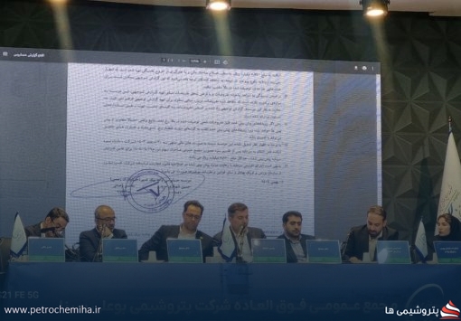 بوعلی در مجمع فوق‌العاده؛ از تغییر خوراک تا برنامه تولید پارازایلن