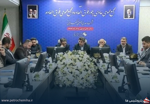 گهرزمین در مجمع چه گفت؟ از رشد ۴۶٪ درآمد تا برنامه افزایش سرمایه ۳۷ همتی