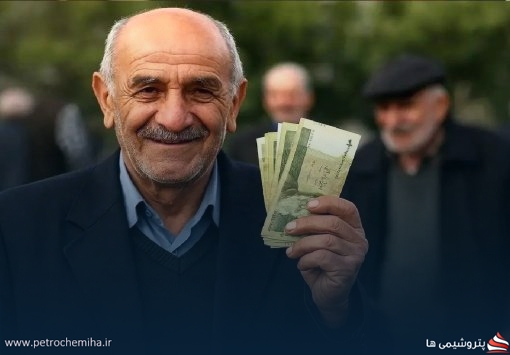 حقوق بازنشستگان چرا ۳ میلیون تومان کمتر شد؟