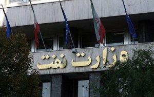 هشدار جدی دیوان محاسبات به وزارت نفت؛ تداوم موازی‌کاری در ساختارهای پژوهشی در دستور پیگیری قانونی