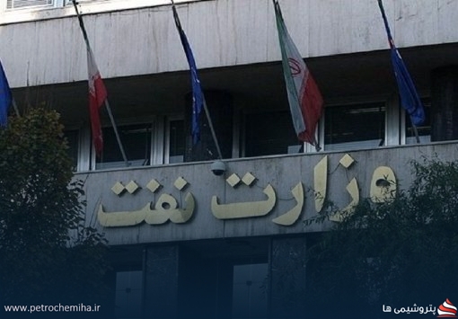 ابلاغیه مهم وزارت نفت؛ برقراری پاداش فرزندآوری برای نیروهای پیمانکاری مستمر