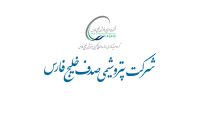 آگهی مجمع عادی سالیانه شرکت پتروشیمی صدف خلیج فارس منتشر شد