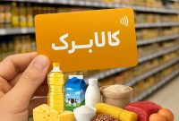 خبر جدید درباره کالابرگ؛ افزایش اعتبار مشروط به تأمین منابع مالی