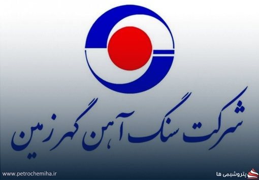 اصلاح ساختار عملیاتی در گهرزمین؛ دارایی‌ها به زیرمجموعه بازگردانده شد
