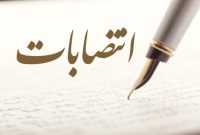 مهدی چوبچیان عضو هیئت‌مدیره زاگرس فارمد پارس شد