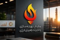 پول برای کاهش ناترازی انرژی هست، اما اجرا نه؛ ۳۱ همت در سازمان بهینه‌سازی رسوب کرد