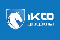 آغاز تکمیل وجه فروش فوری و فوق‌العاده ایران‌خودرو؛ مهلت ۷ روزه برای برندگان