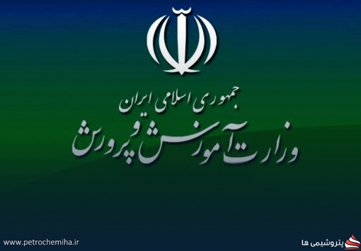 ابلاغ شیوه نامه ساماندهی نیروی انسانی آموزش و پرورش برای سال تحصیلی ۱۴۰۶-۱۴۰۵