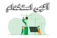خبر خوش برای جویندگان کار؛ مشخص شد کدام دستگاهها در سال ۱۴۰۵ نیرو جذب میکنند؟