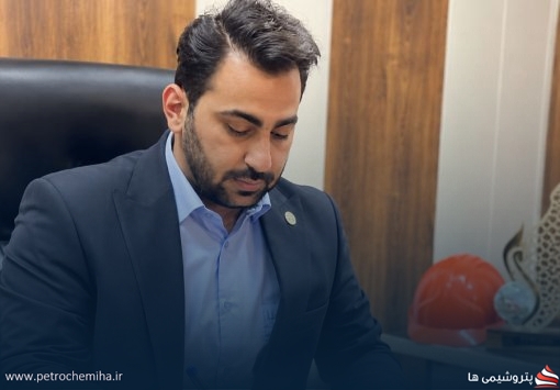 احسان مظفر رئیس روابط عمومی و امور بین‌الملل پتروشیمی بندر امام شد