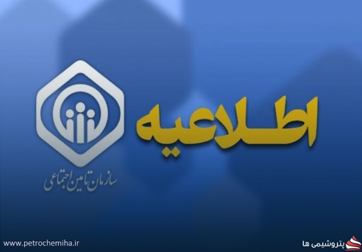 زمان واریز حقوق شهریور بازنشستگان اعلام شد؛ پرداخت از ۲۹ شهریور