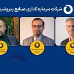 تغییرات مدیریتی در شرکت‌های زیرمجموعه هلدینگ سرمایه‌گذاری صنایع پتروشیمی