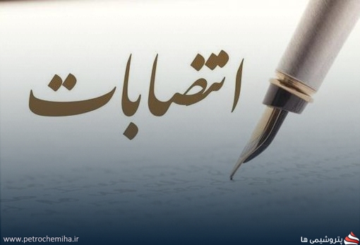 انتصاب سرپرست معاونت فرهنگی مرکز بسیج وزارت نفت