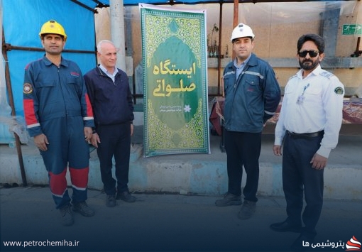 به مناسبت عید مبعث، ایستگاه صلواتی در پتروشیمی مرجان برپا شد