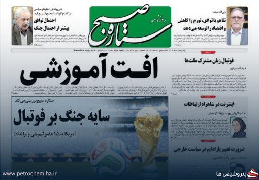 اینترنت؛ شاهراه ارتباطات