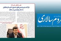 بازگشت پتروشیمی‌های صندوق ذخیره فرهنگیان به مدار تولید پس از جنگ