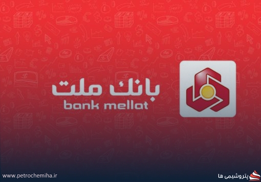 مزایده فروش ۱۰۰ درصد سهام گروه مالی ملت بدون متقاضی پایان یافت