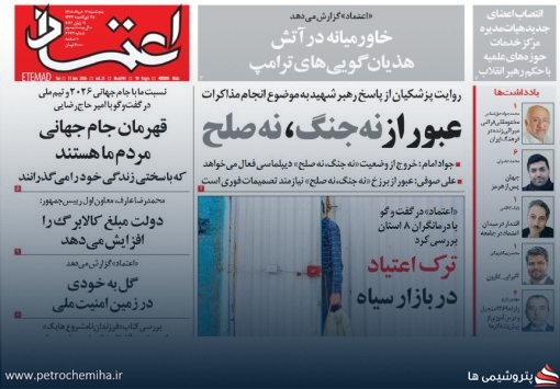 برای «کارون»