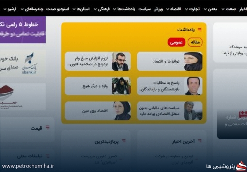 توافق‌ها و اقتصاد