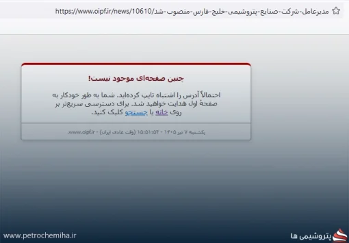 از ابلاغ تا حذف خبر؛ ماجرای داغ انتصاب حسن عباس‌زاده بالا گرفت