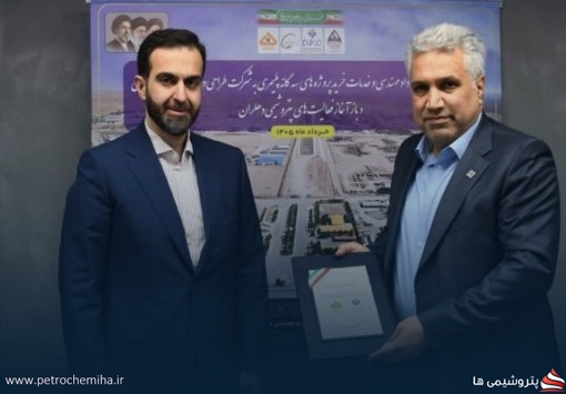 حمزه کریمی مدیرعامل پتروشیمی دهلران ماند