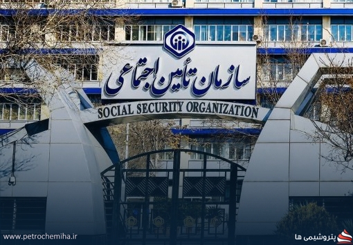 مطالبات بازنشستگان تأمین اجتماعی؛ دولت و سازمان تأمین اجتماعی چه خواهند کرد؟