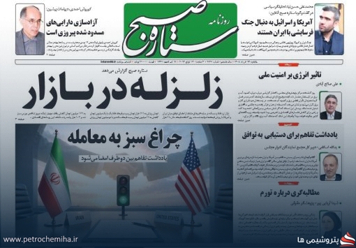 مطالبه گری درباره تورم