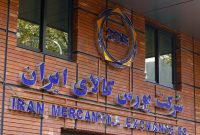 جزئیات عرضه ۱۷ تیرماه بورس کالا: از شمش روی با عیارهای مختلف تا میلگرد A۳