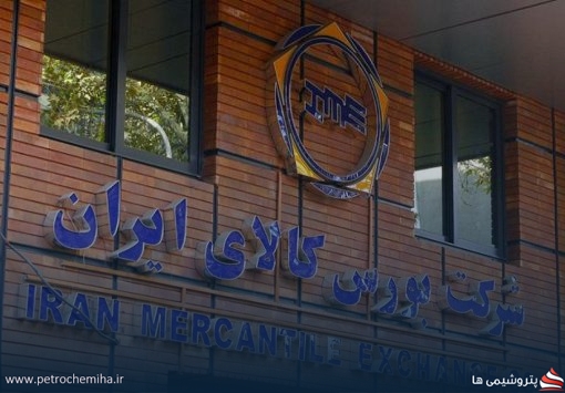 جزئیات عرضه ۱۷ تیرماه بورس کالا: از شمش روی با عیارهای مختلف تا میلگرد A۳