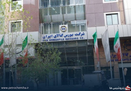 اطلاعیه عرضه تالار صادراتی کیش برای ۲۵ خرداد؛ از فروش اعتباری مس تا صادرات سیمان