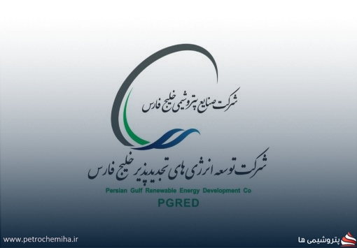 حسین خواجه‌پور به عضویت هیئت‌مدیره «توسعه انرژی‌های تجدیدپذیر خلیج فارس» درآمد