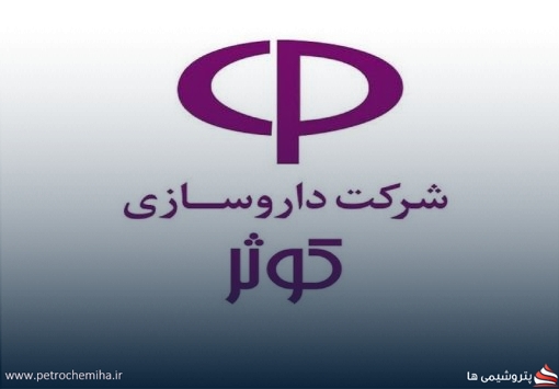 «دکوثر» از افزایش نرخ ۲۰ قلم دارویی خبر داد؛ ابهام در ارقام اعلامی