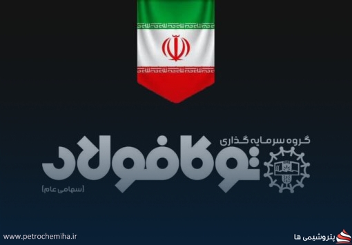 رشد ۳۴ درصدی ارزش پرتفوی «وتوکا» در مرداد ۱۴۰۵