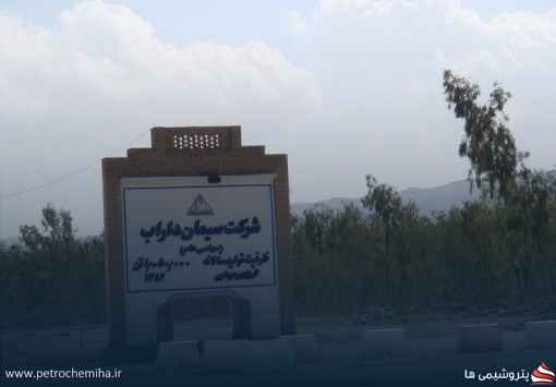 سرمایه «ساراب» با افزایش ۲۹۷ درصدی به ۵۰۰ میلیارد تومان رسید