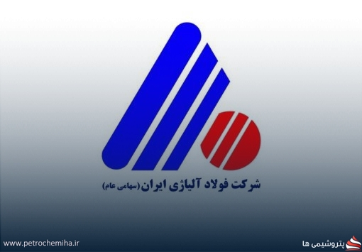 تغییر یک نماینده در هیئت‌مدیره فولاد آلیاژی یزد