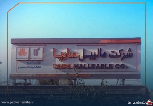 زیان «خلیبل» ۱۷۳ درصد جهش کرد؛ رشد درآمد هم نتوانست مالیبل سایپا را نجات دهد