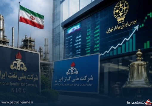ورود شرکت‌های نفت و گاز به بورس؛ آیا آرامکوی ایران در راه است؟