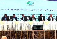 جزئیات مجمع سالیانه پدیده شیمی قرن اعلام شد