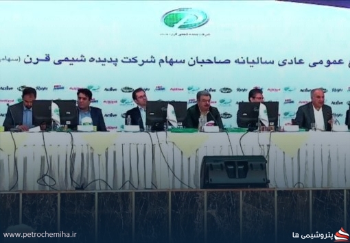 جزئیات مجمع سالیانه پدیده شیمی قرن اعلام شد