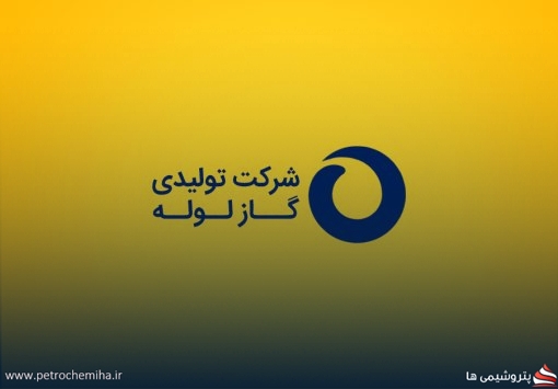 شرکت گازلوله از انعقاد چند قرارداد نمایندگی فروش خبر داد