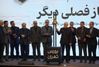 ملی مس، بانک ملی و تأمین سرمایه کیمیا سهامداران صندوق ارزی شدند