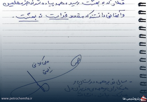 شهید علی کیانی از مدت‌ها قبل شوق شهادت داشت