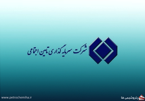 تمدید ۳۱ روزه مهلت ارائه گزارش‌های مالی شستا؛ تا چه تاریخی فرصت افشا دارد؟