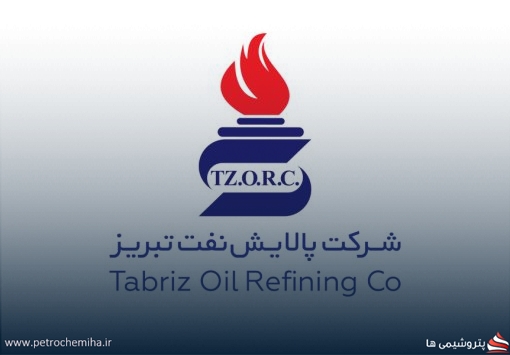 زمان برگزاری مجمع عمومی شرکت پالایش نفت تبریز مشخص شد