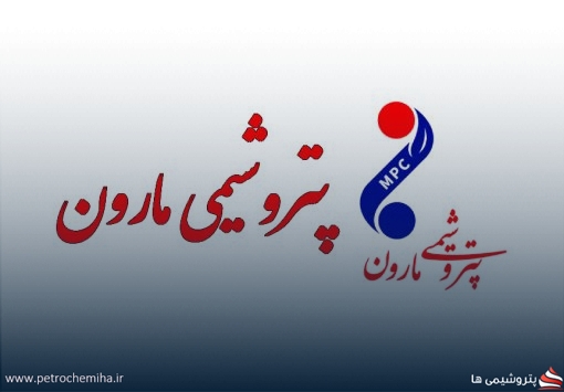 افزایش سرمایه مارون از ۲.۳ همت به ۱۰ همت؛ منابع برای پروژه‌های پتروشیمی تزریق می‌شود