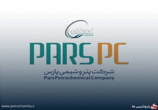 افزایش سرمایه ۷ هزار میلیارد تومانی پتروشیمی پارس به ثبت رسید
