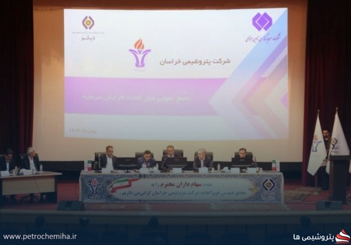 مجمع «خراسان» با سود ۴۸۵ تومانی به پایان رسید؛ مطالبه ۴.۲ همتی از دولت در کانون توجه