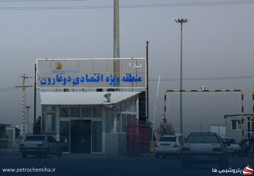 جزئیات آزمون استخدامی سازمان منطقه آزاد دوغارون اعلام شد