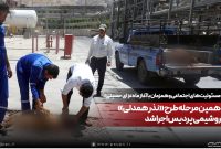 پانزدهمین مرحله «نذر همدلی» در پتروشیمی پردیس اجرا شد